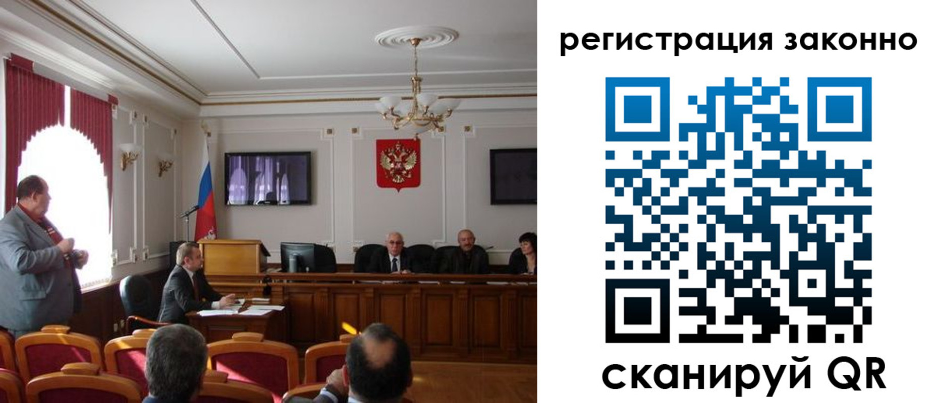 временная регистрация для всех в Алтайском крае