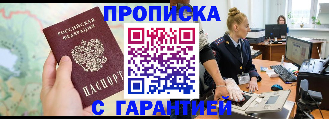 временная регистрация для школы в Алтайском крае