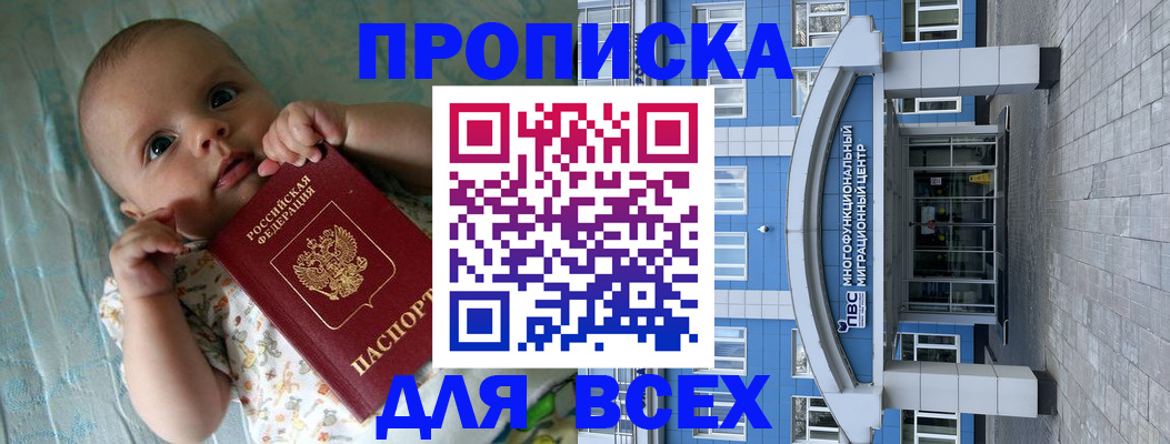 пропишу в квартире в Алтайском крае