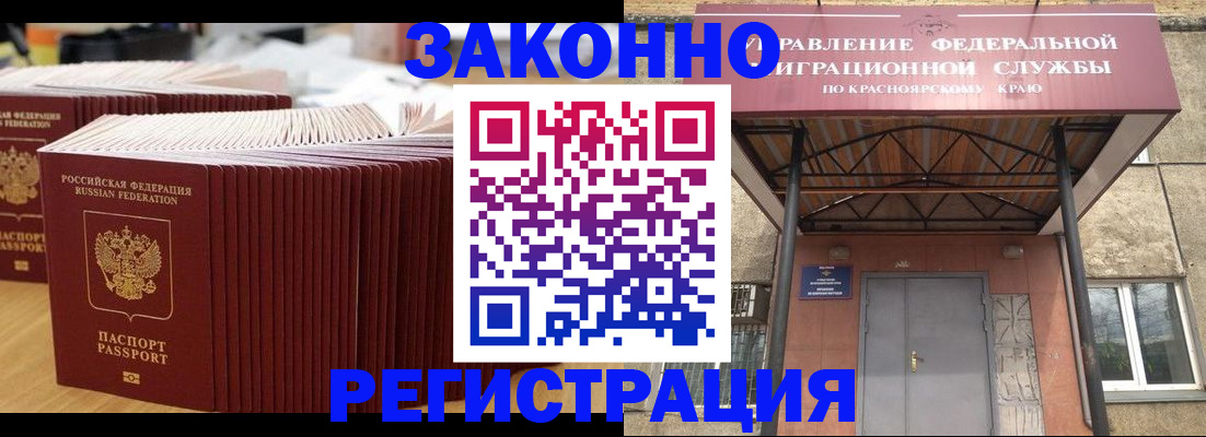 прописка ребенка в Алтайском крае